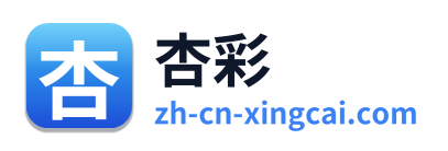 杏彩